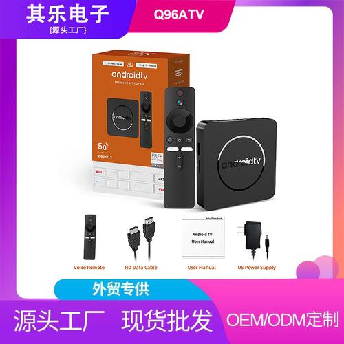 q96 atv安卓9跨境网络机顶盒wifi 6智能电视盒子tv box无线家用